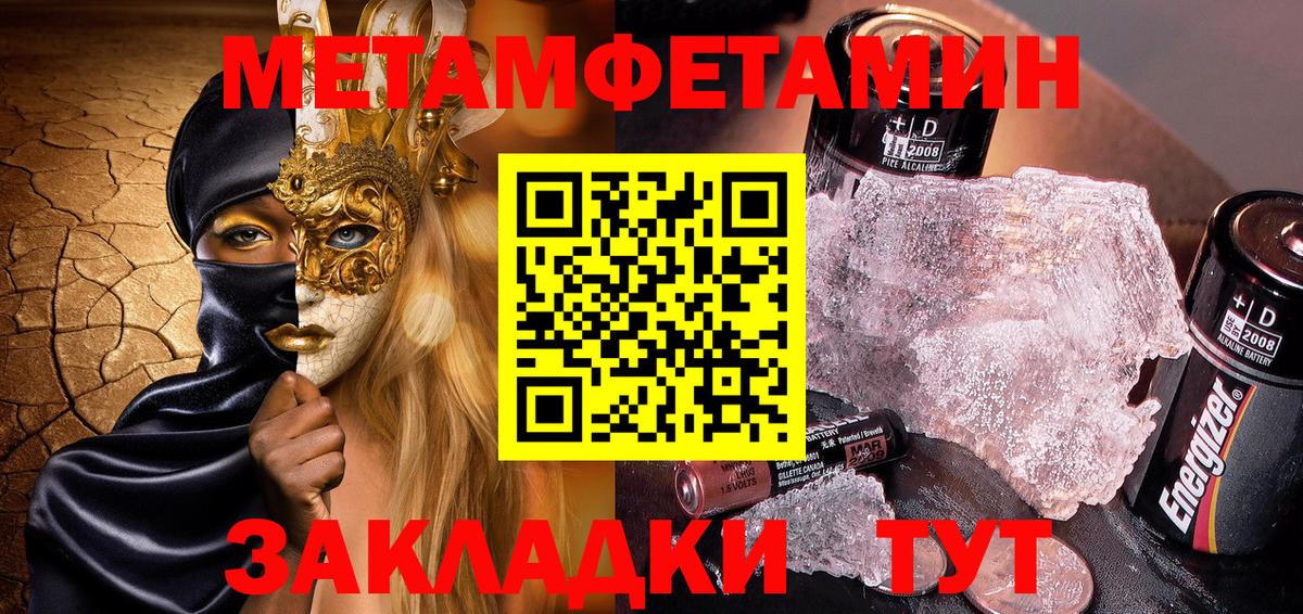 АМФ  Вход с VPN  Добрянка  Амфетамин Розовый 
