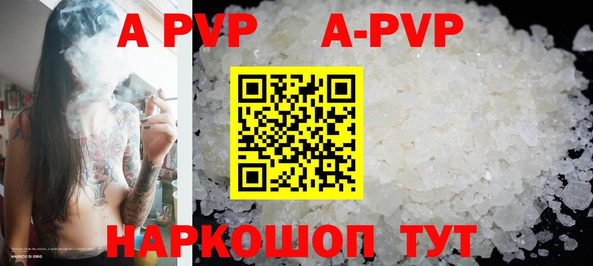 А ПВП Соль Добрянка