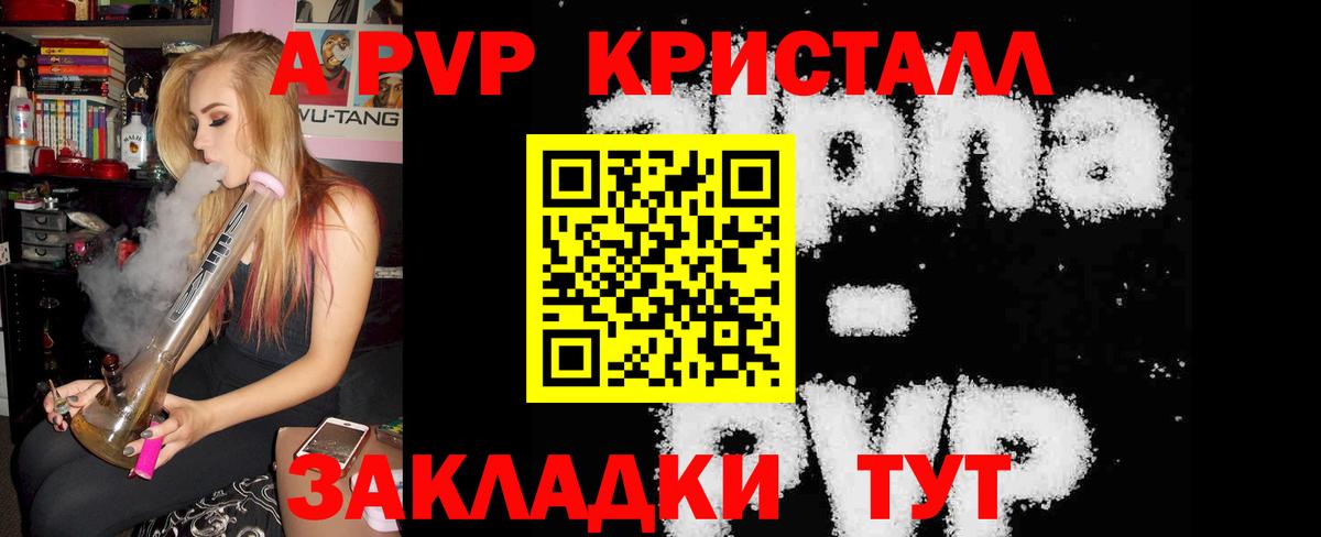 Alpha PVP крисы CK  Добрянка  Альфа ПВП мука  A-PVP  A-PVP VHQ 