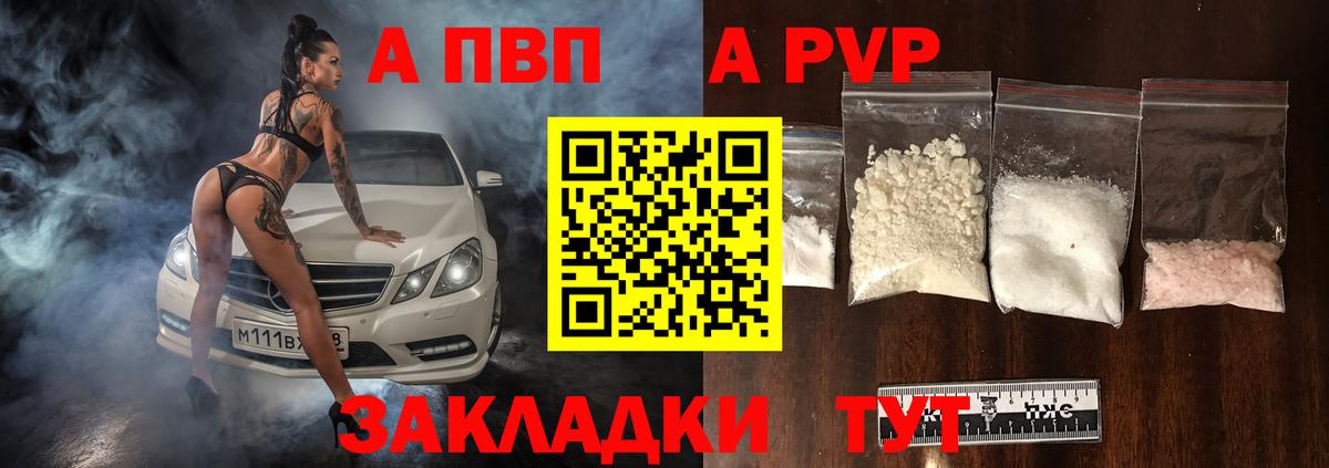 Alpha-PVP кристаллы  APVP Crystall  наркошоп  A PVP  Вход с VPN  Добрянка 
