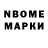 Марки N-bome 1,8мг Anna Hirai