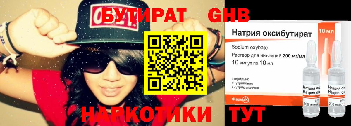 БУТИРАТ  Добрянка  БУТИРАТ BDO 33% 