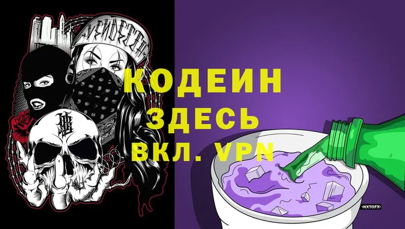 MEGA ссылка  купить закладку  Добрянка  Кодеин Purple Drank 