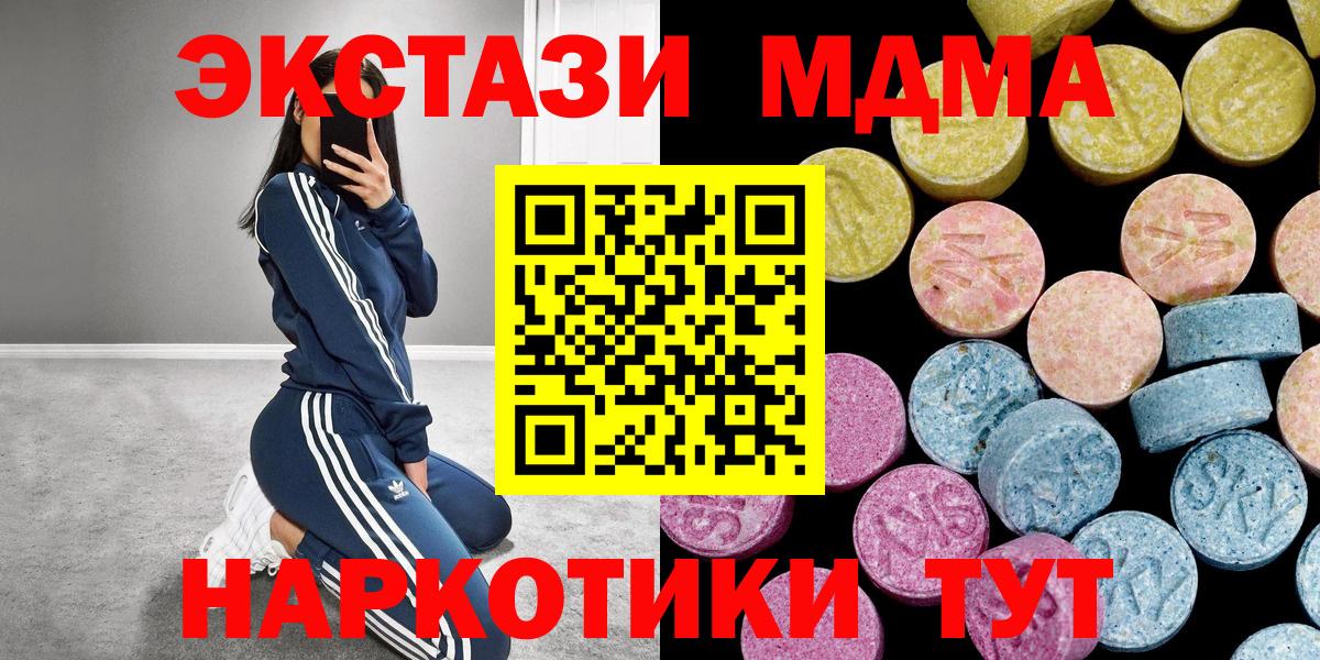 Добрянка  ЭКСТАЗИ  как найти закладки  ЭКСТАЗИ таблы  сайты даркнета какой сайт  Вход с VPN 
