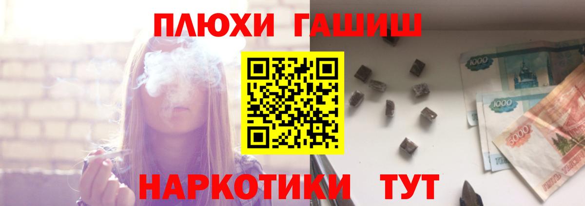 Гашиш хэш Добрянка