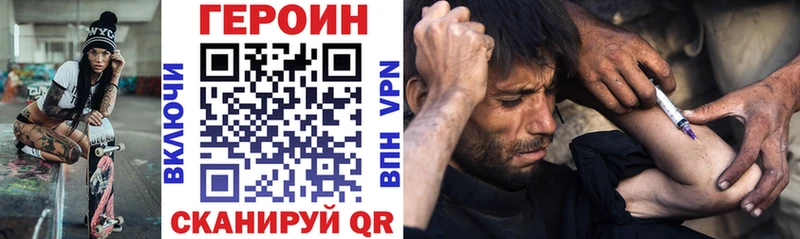 Героин Heroin  где купить наркотик  Добрянка 