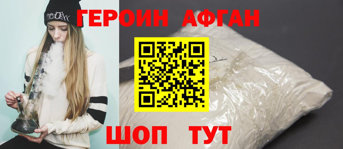 ГЕРОИН VHQ  ГЕРОИН  Добрянка  Вход с VPN 