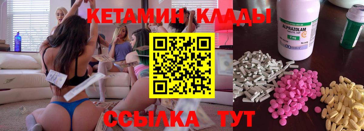 Добрянка  Кетамин ketamine  даркнет состав  Вход с VPN 