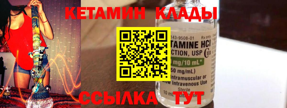 Кетамин ketamine  КЕТАМИН VHQ  Добрянка 