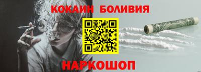 кокаин перу Балашиха