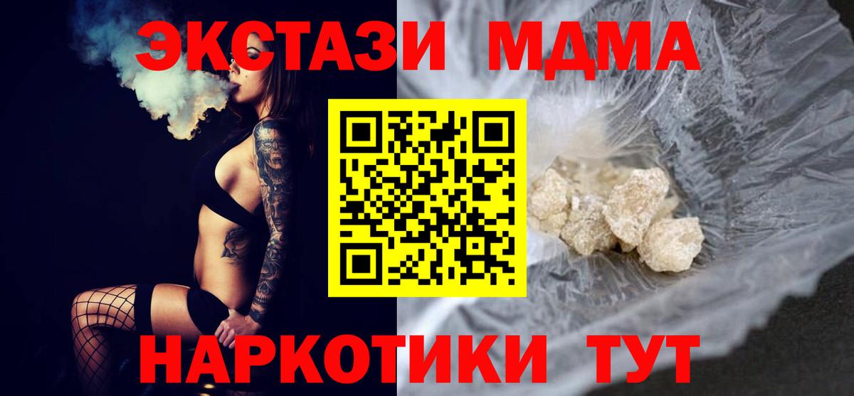 Добрянка  MDMA молли  Вход с VPN  МДМА  МДМА молли 