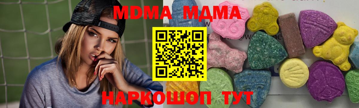 MDMA молли Добрянка