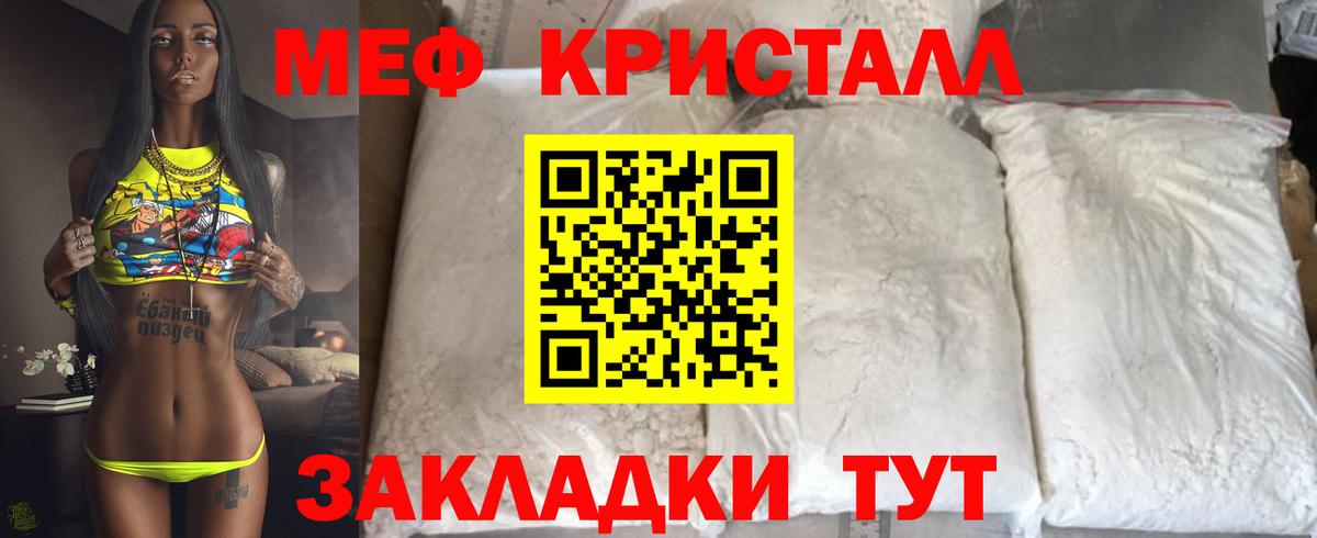 Мефедрон мука Добрянка