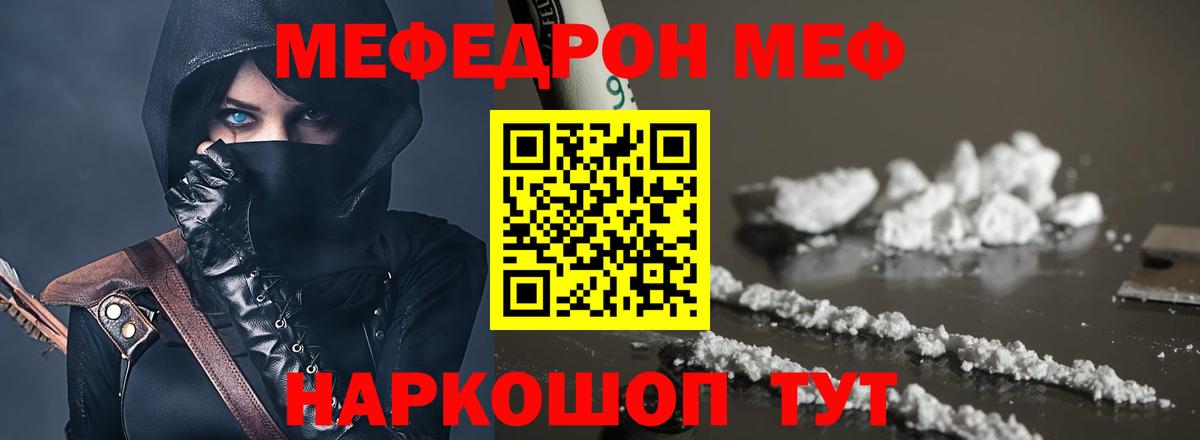 Добрянка  Меф mephedrone  Меф  Мефедрон 4 MMC  Вход с VPN 