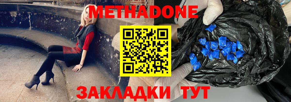 Метадон кристалл  МЕТАДОН белоснежный  Добрянка  Вход с VPN 
