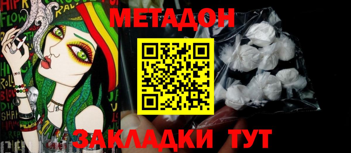 Метадон мёд  Метадон белоснежный  Добрянка 