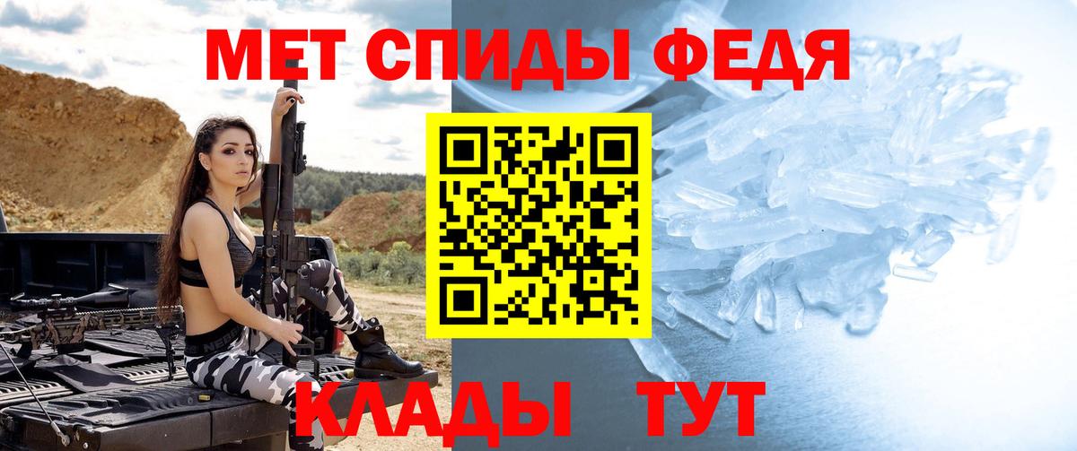Метамфетамин кристалл  Вход с VPN  Добрянка 