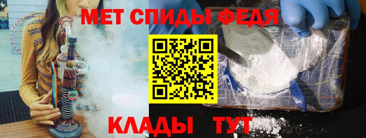 Первитин Methamphetamine Добрянка