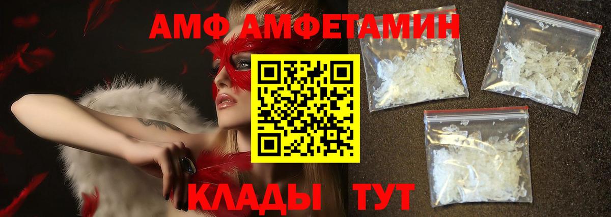 МЕТАМФЕТАМИН винт Добрянка