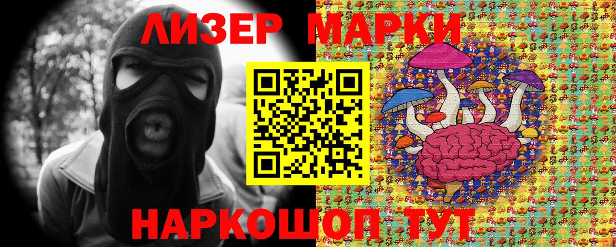Наркотические марки 1500мкг  Наркотические марки 1500мкг  Марки N-bome  Добрянка  Вход с VPN 