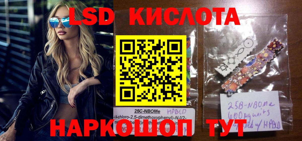 Марки NBOMe 1500мкг Добрянка