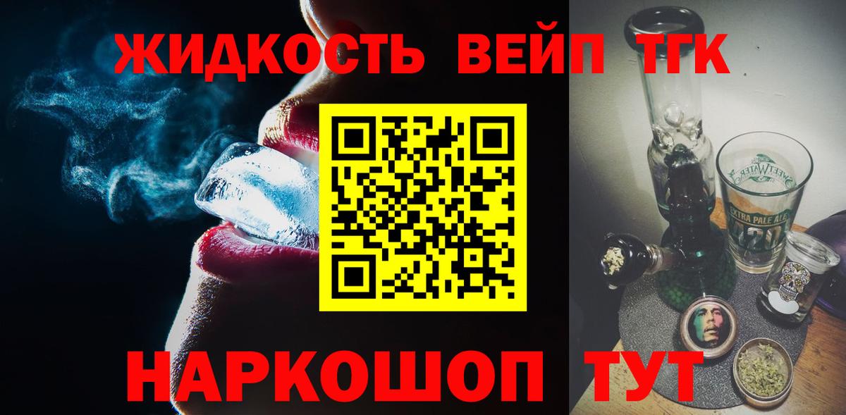 Дистиллят ТГК гашишное масло Добрянка