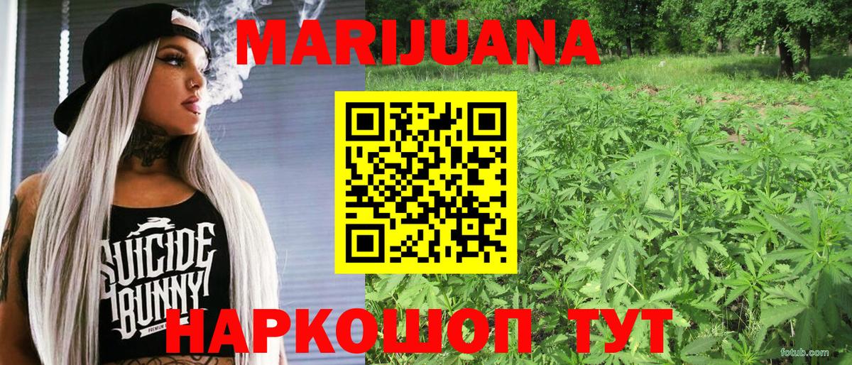Бошки Шишки White Widow  Каннабис Ganja  Вход с VPN  МАРИХУАНА SATIVA & INDICA  Добрянка 