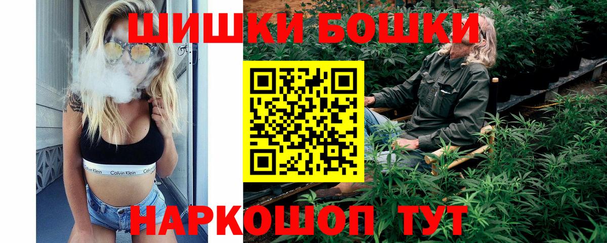 Бошки Шишки Ganja Добрянка